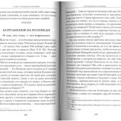 Исповедь и откровение помыслов в духовном наследии оптинских старцев