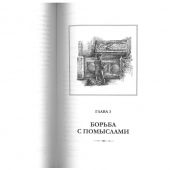 Исповедь и откровение помыслов в духовном наследии оптинских старцев