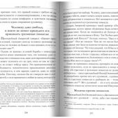 Исповедь и откровение помыслов в духовном наследии оптинских старцев