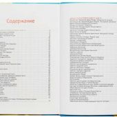 Библия для детей. В изложении княгини М.А.Львовой (большой формат, поролон, 2025, Синопсис)