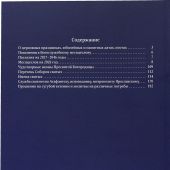Богослужебный месяцеслов на 2026 год