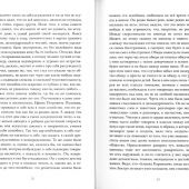 Братья Карамазовы. Роман в четырех частях с эпилогом (Оптина Пустынь)