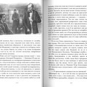 Братья Карамазовы. Роман в четырех частях с эпилогом (Оптина Пустынь)