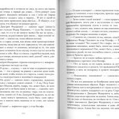 Братья Карамазовы. Роман в четырех частях с эпилогом (Оптина Пустынь)