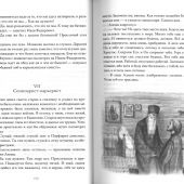 Братья Карамазовы. Роман в четырех частях с эпилогом (Оптина Пустынь)