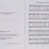 Великое славословие. Нотный сборник для однородного мужского хора
