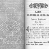 Каноны и акафисты на каждый день седмицы (Православный печатник, бордовый бумвинил, карманный)