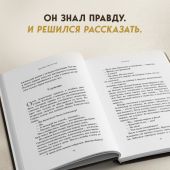 Мень М. Александр Мень. Пастырь. Свет во тьме: повесть о жизни и мученической смерти