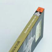 Толстой Л. Царство Божие внутри вас (Азбука классика)