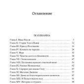 Портер Э. Поллианна. Поллианна вырастает (Азбука, серия Мировая классика)