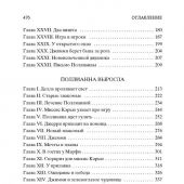 Портер Э. Поллианна. Поллианна вырастает (Азбука, серия Мировая классика)