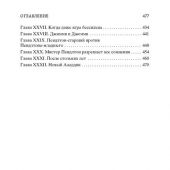Портер Э. Поллианна. Поллианна вырастает (Азбука, серия Мировая классика)