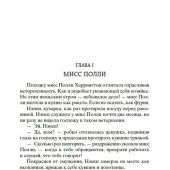 Портер Э. Поллианна. Поллианна вырастает (Азбука, серия Мировая классика)