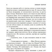 Портер Э. Поллианна. Поллианна вырастает (Азбука, серия Мировая классика)