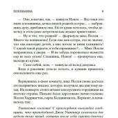 Портер Э. Поллианна. Поллианна вырастает (Азбука, серия Мировая классика)
