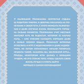 Портер Э. Поллианна (Библиотека лучшей классики)