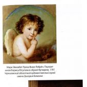 Тараторин Д. Юсуповы (Династии России)