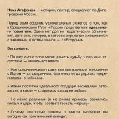 Агафонов И. Древняя Русь: имидж-стратегии Средневековья