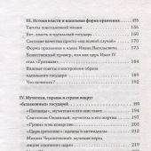 Агафонов И. Древняя Русь: имидж-стратегии Средневековья