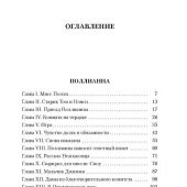 Портер Э. Полианна. Полианна выросла (Азбука классика)