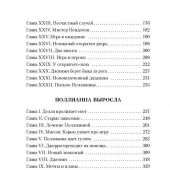 Портер Э. Полианна. Полианна выросла (Азбука классика)