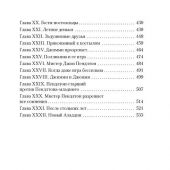 Портер Э. Полианна. Полианна выросла (Азбука классика)