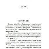 Портер Э. Полианна. Полианна выросла (Азбука классика)