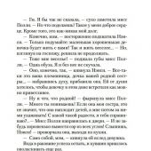 Портер Э. Полианна. Полианна выросла (Азбука классика)