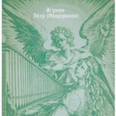 Начало и становление европейской музыки