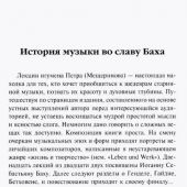 Начало и становление европейской музыки