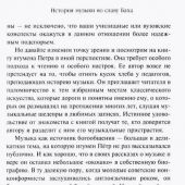 Начало и становление европейской музыки