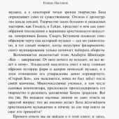 Начало и становление европейской музыки