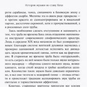 Начало и становление европейской музыки