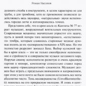 Начало и становление европейской музыки