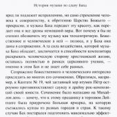 Начало и становление европейской музыки