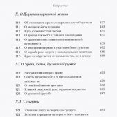 Жизнеописание. Избранные письма. 2-е изд