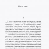 Жизнеописание. Избранные письма. 2-е изд