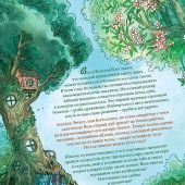 Брюн-Арно М. Записки из Зеленого Бора. Время прощаний