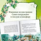 Брюн-Арно М. Записки из Зеленого Бора. Время прощаний