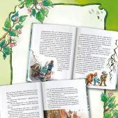 Брюн-Арно М. Записки из Зеленого Бора. Время прощаний