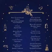 Рождественские истории (Подарок под елку)