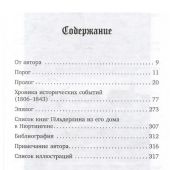 Фото к позиции 1