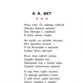 Рождественские рассказы и стихи