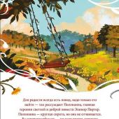 Портер Э. Поллианна (Эксмо)