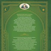 Андерсен Г.Х. Дочь болотного царя (Волшебный мир сказок. Большая коллекция)
