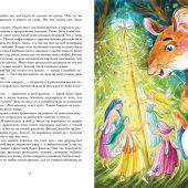 Андерсен Г.Х. Дочь болотного царя (Волшебный мир сказок. Большая коллекция)