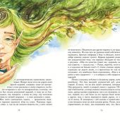 Андерсен Г.Х. Дочь болотного царя (Волшебный мир сказок. Большая коллекция)