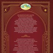 Ершов П. Конек- горбунок (Волшебный мир сказок. Большая коллекция)