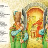 Ершов П. Конек- горбунок (Волшебный мир сказок. Большая коллекция)