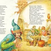 Ершов П. Конек- горбунок (Волшебный мир сказок. Большая коллекция)